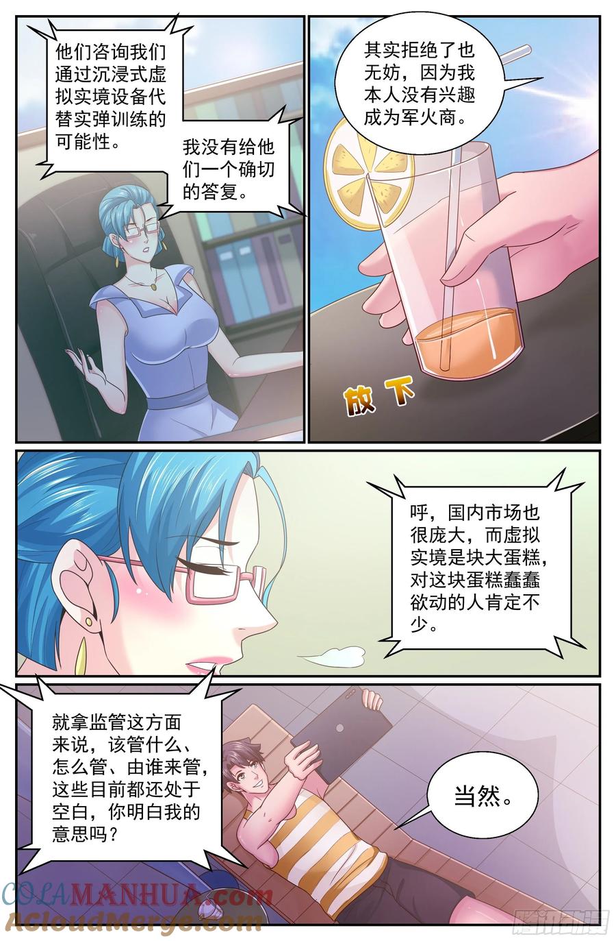 《我在末世有套房》333 重回故土 第3页