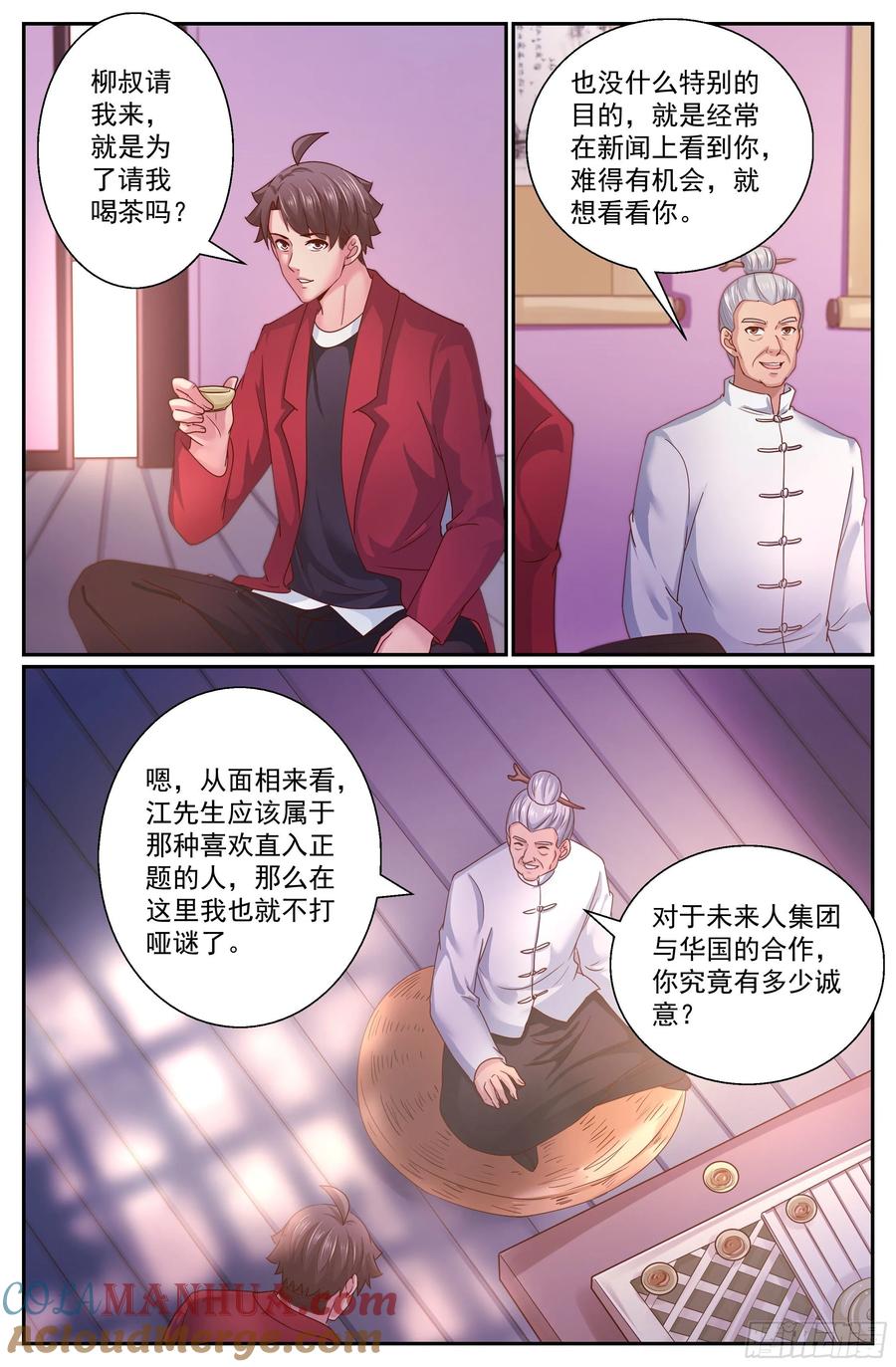 《我在末世有套房》334 你有多少诚意 第7页