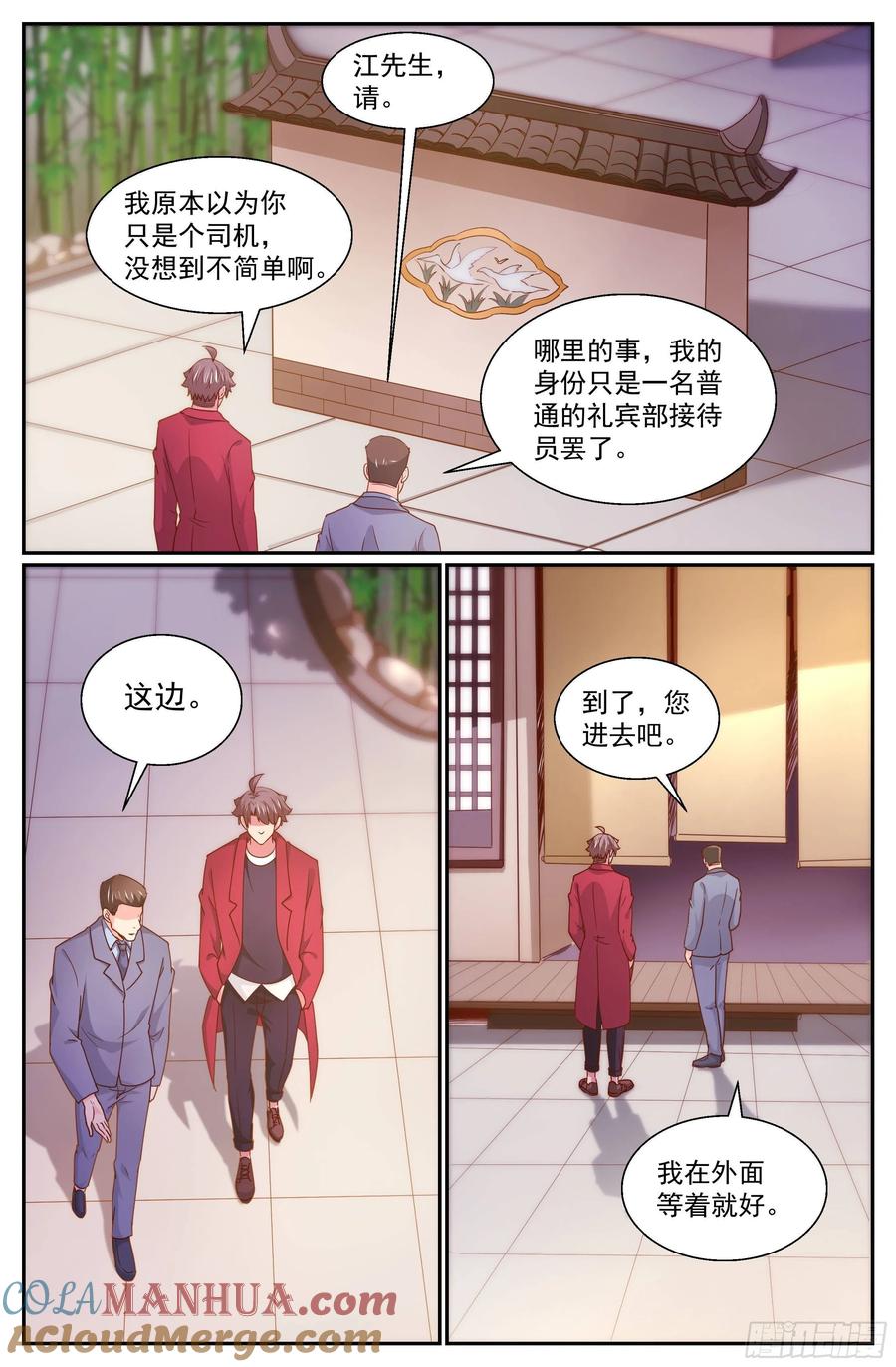 《我在末世有套房》334 你有多少诚意 第4页