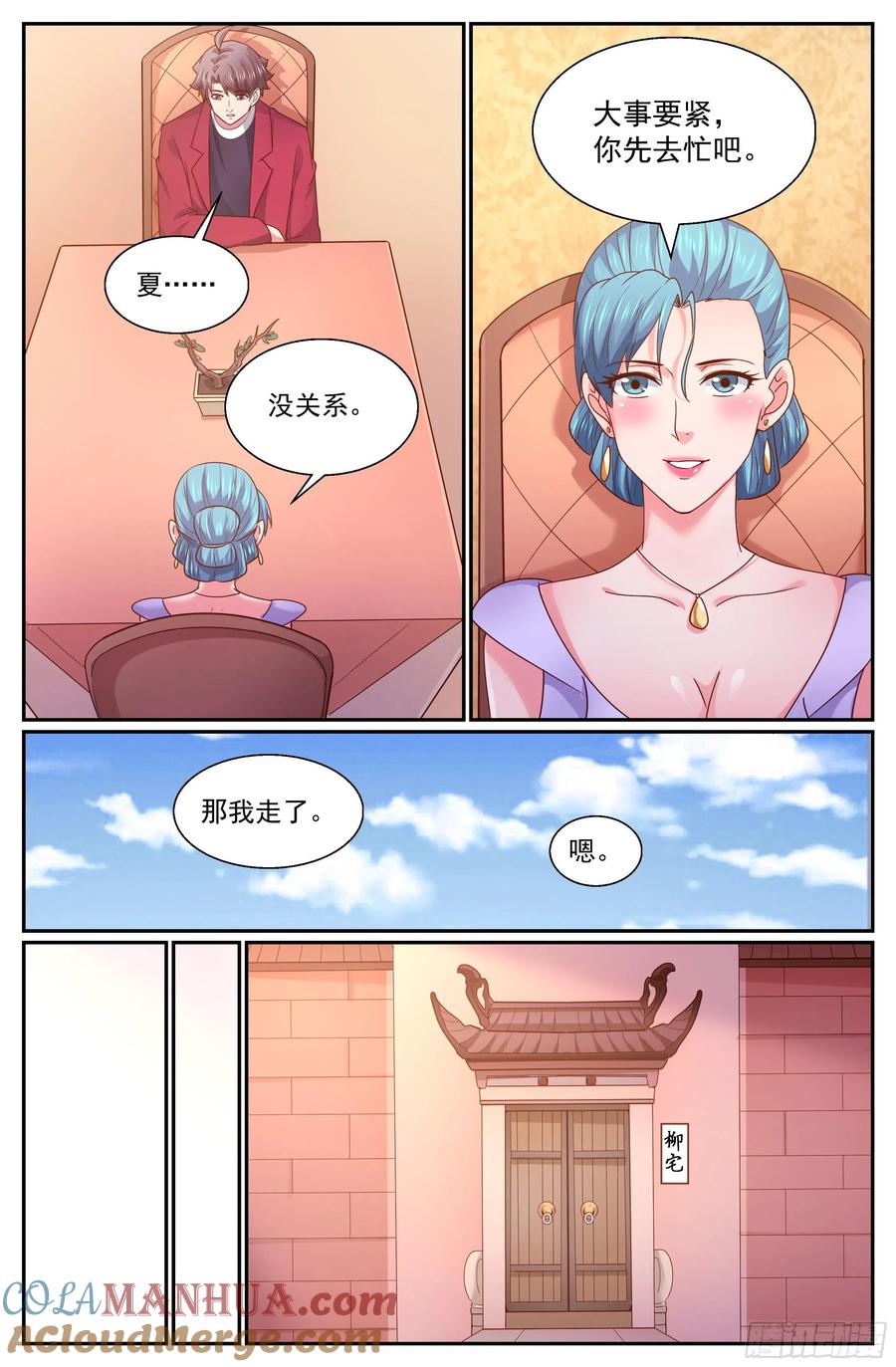《我在末世有套房》334 你有多少诚意 第3页