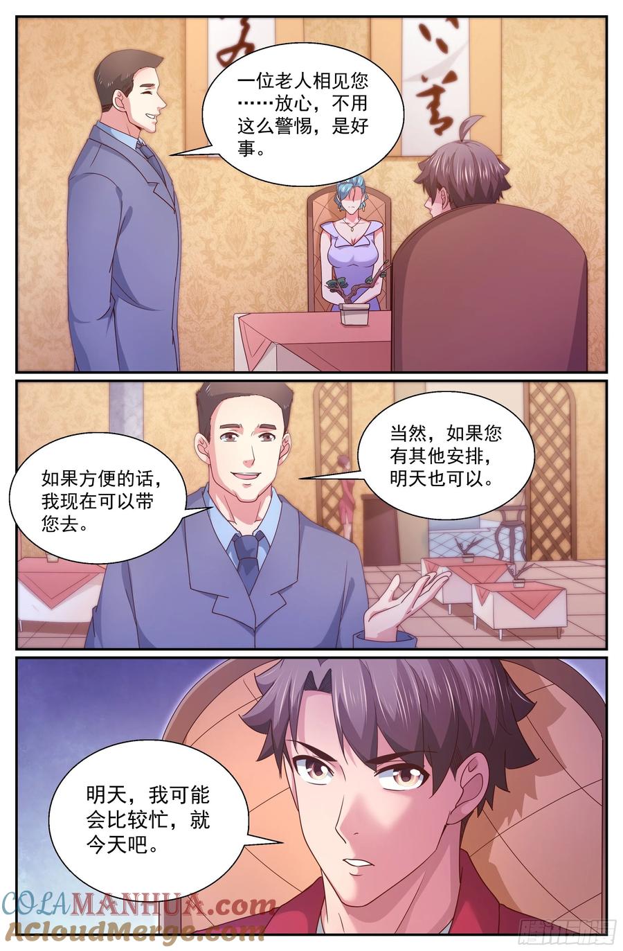 《我在末世有套房》334 你有多少诚意 第2页