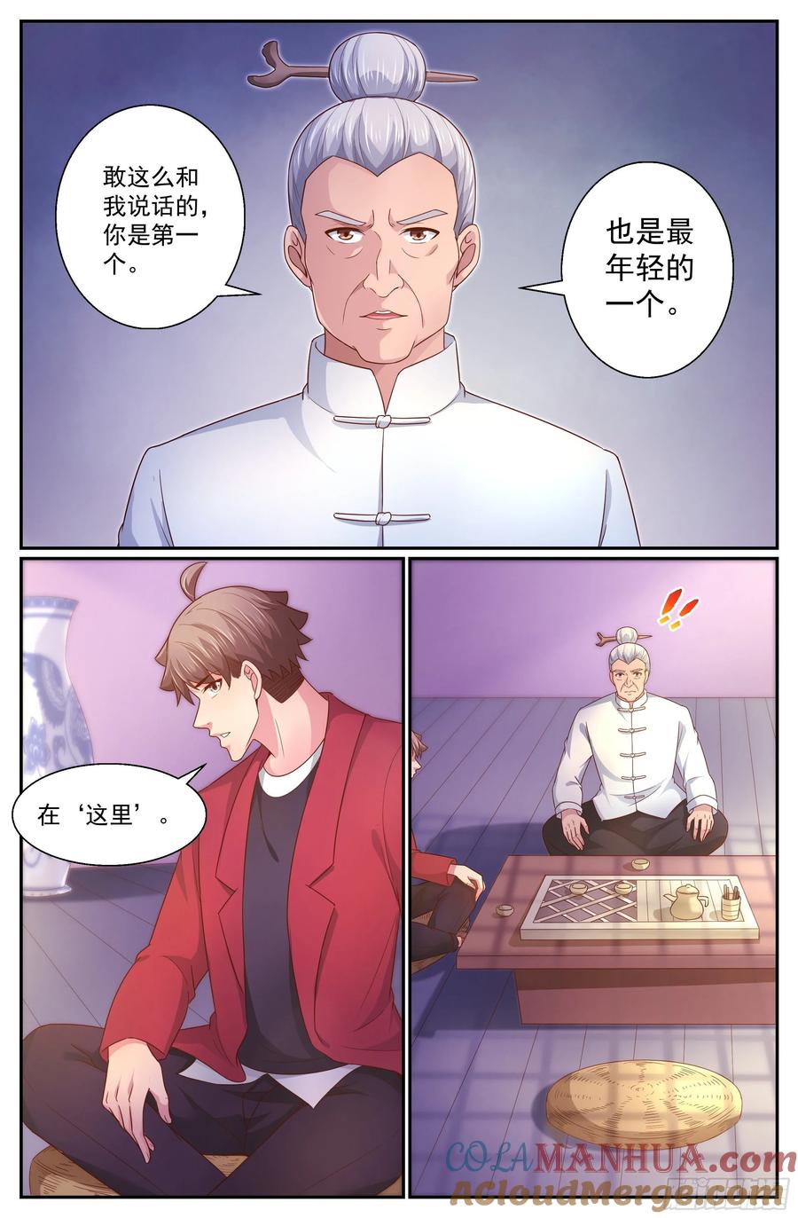 《我在末世有套房》334 你有多少诚意 第10页