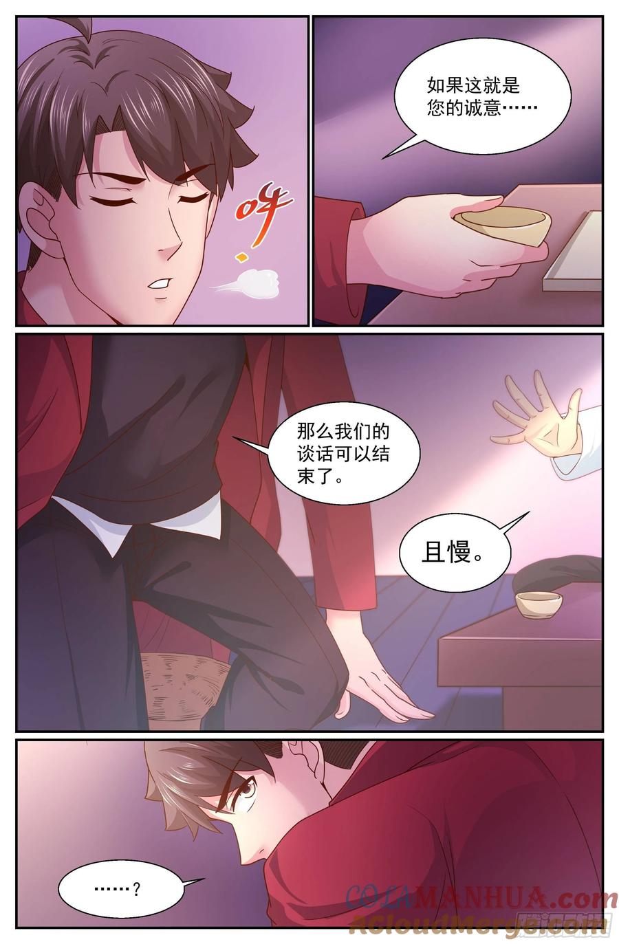 《我在末世有套房》334 你有多少诚意 第9页