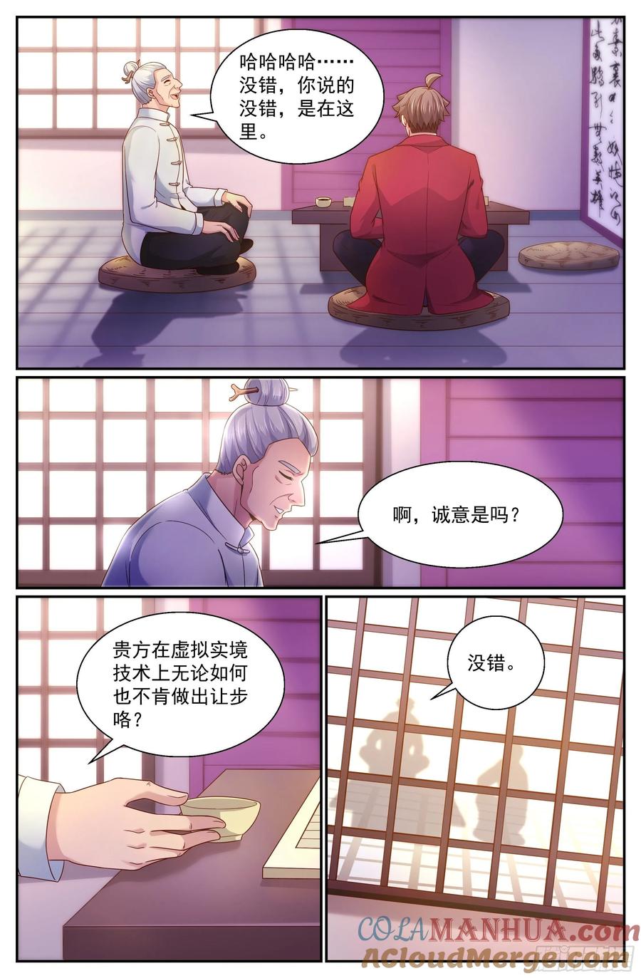 《我在末世有套房》334 你有多少诚意 第11页