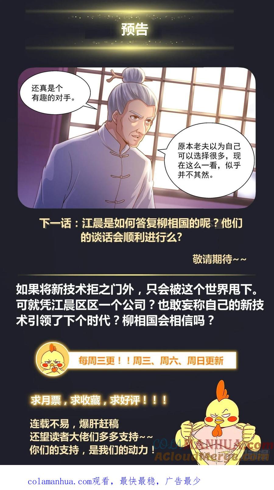 《我在末世有套房》334 你有多少诚意 第14页