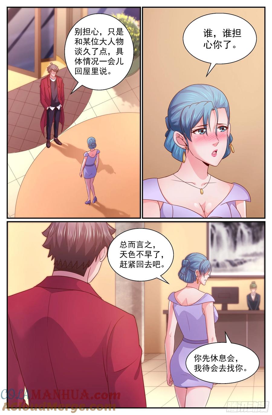 《我在末世有套房》335 盟友 第7页