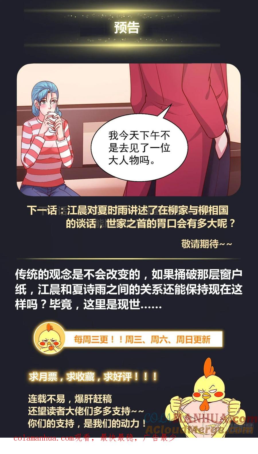 《我在末世有套房》335 盟友 第13页