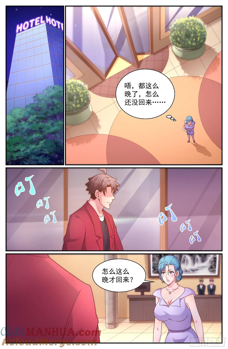 《我在末世有套房》335 盟友 第6页