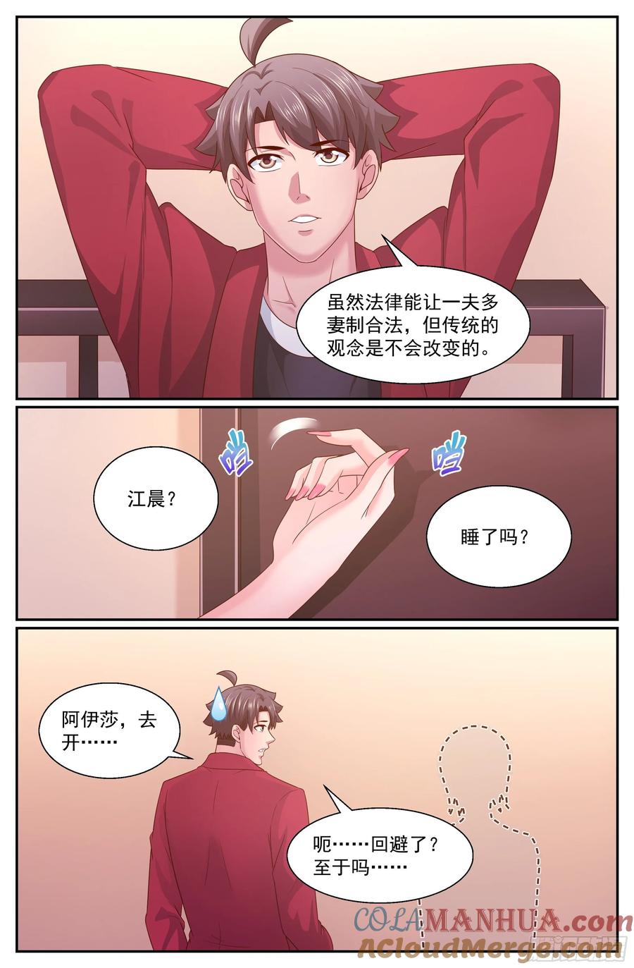 《我在末世有套房》335 盟友 第11页