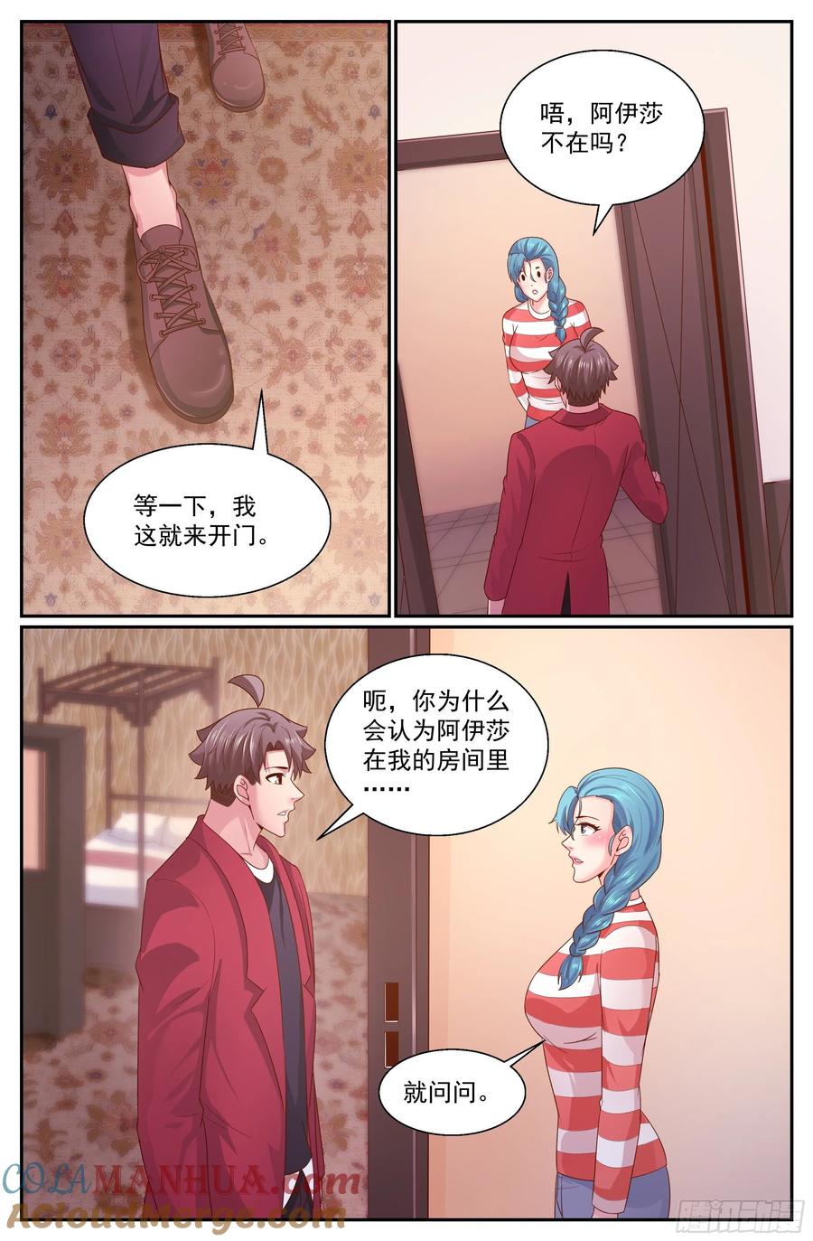 《我在末世有套房》335 盟友 第12页