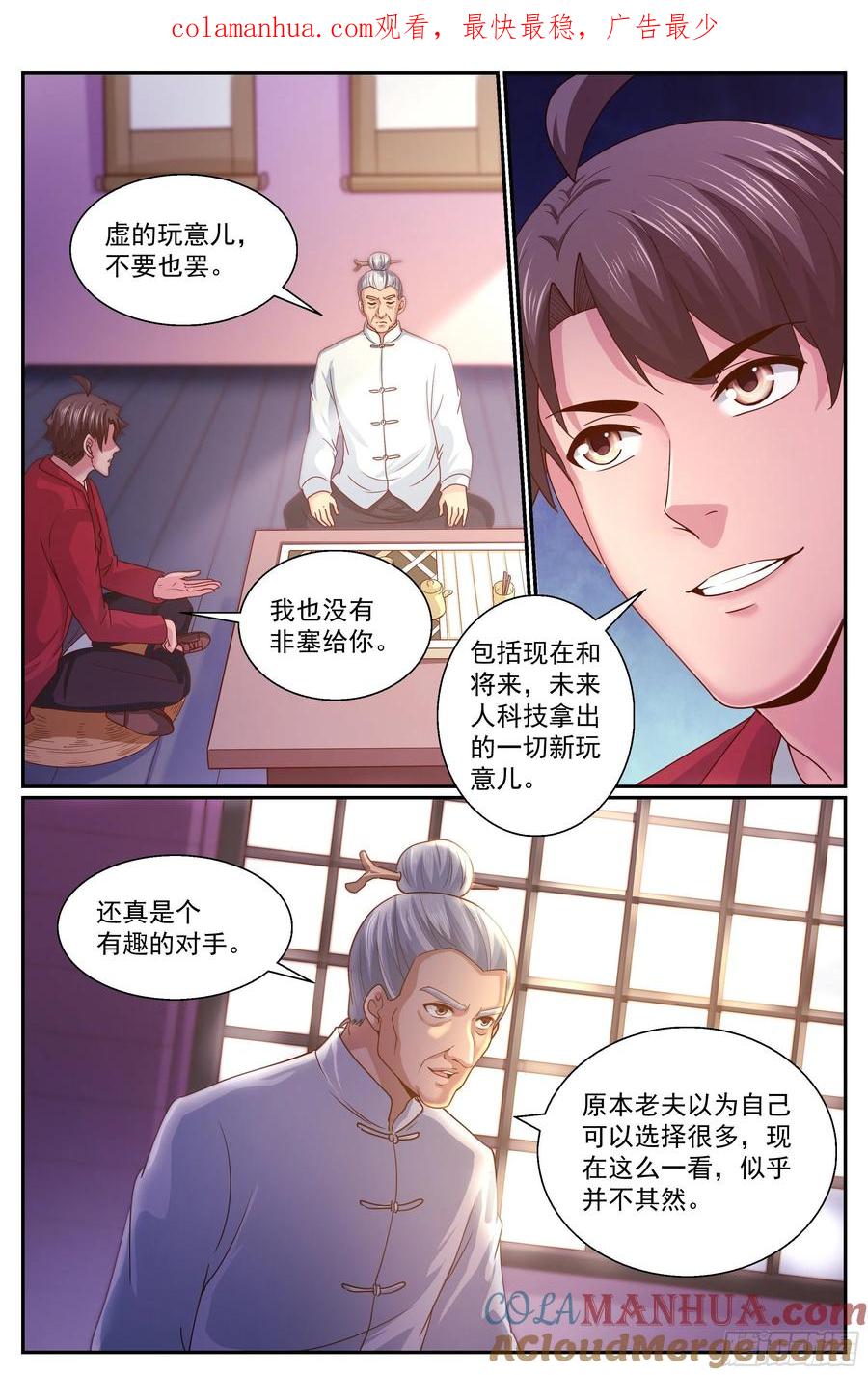 《我在末世有套房》335 盟友 第1页