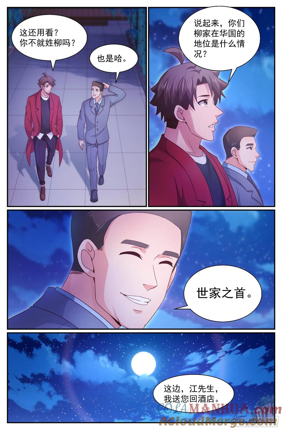 《我在末世有套房》335 盟友 第5页