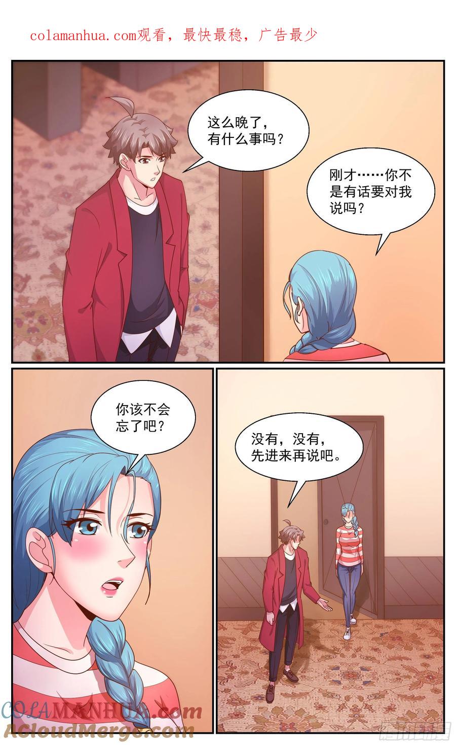 《我在末世有套房》336 我愿意 第1页