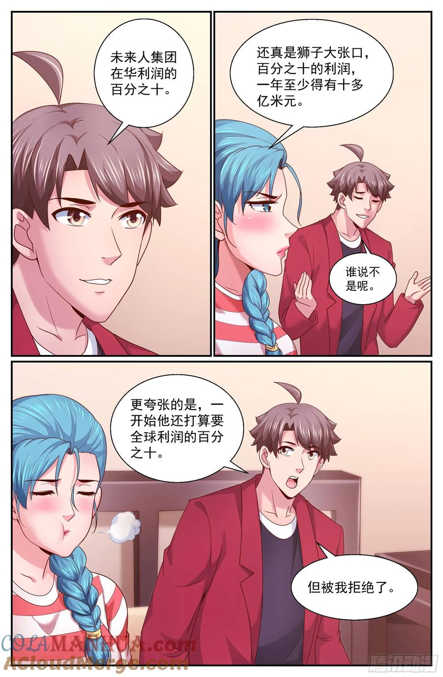 《我在末世有套房》336 我愿意 第4页