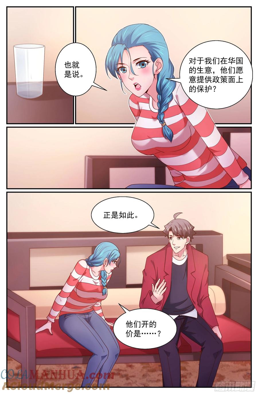 《我在末世有套房》336 我愿意 第3页