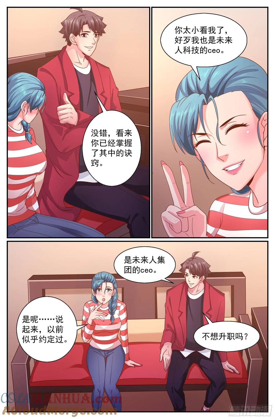 《我在末世有套房》336 我愿意 第6页