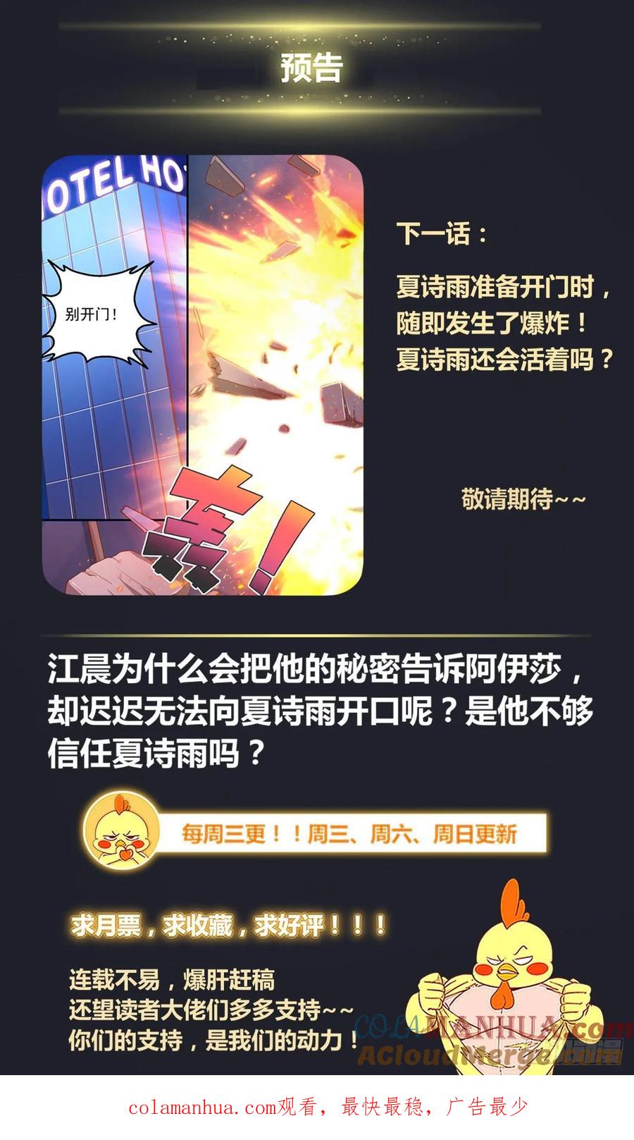 《我在末世有套房》336 我愿意 第13页
