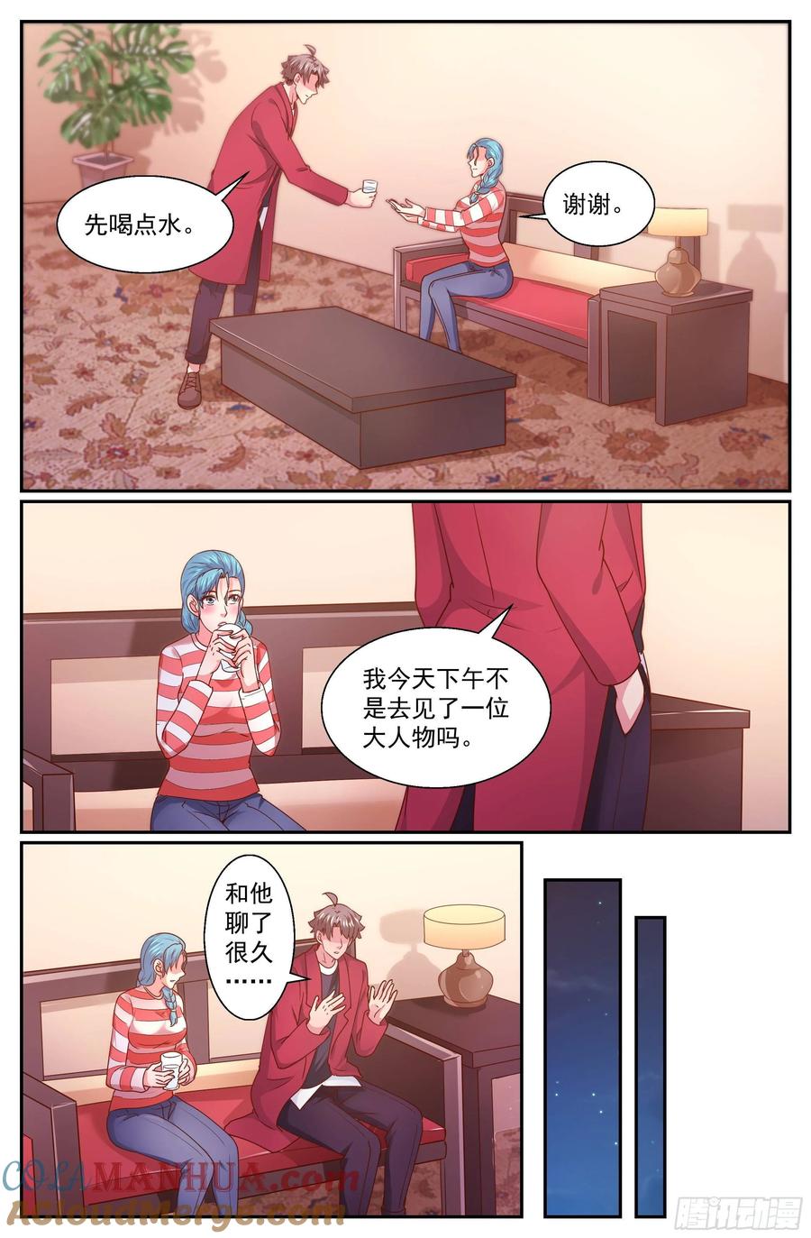《我在末世有套房》336 我愿意 第2页