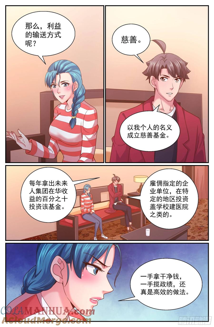 《我在末世有套房》336 我愿意 第5页
