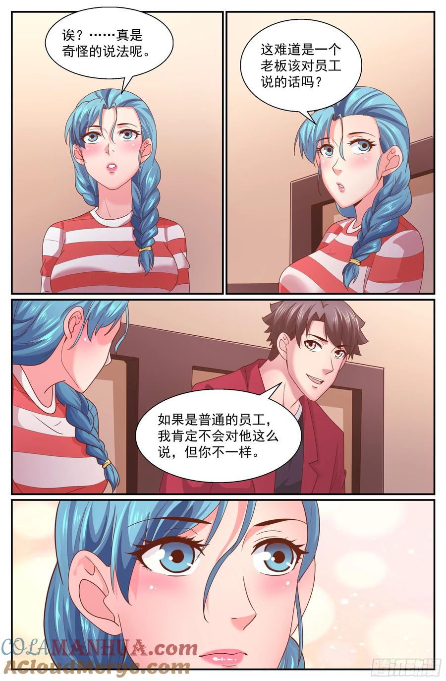 《我在末世有套房》336 我愿意 第8页
