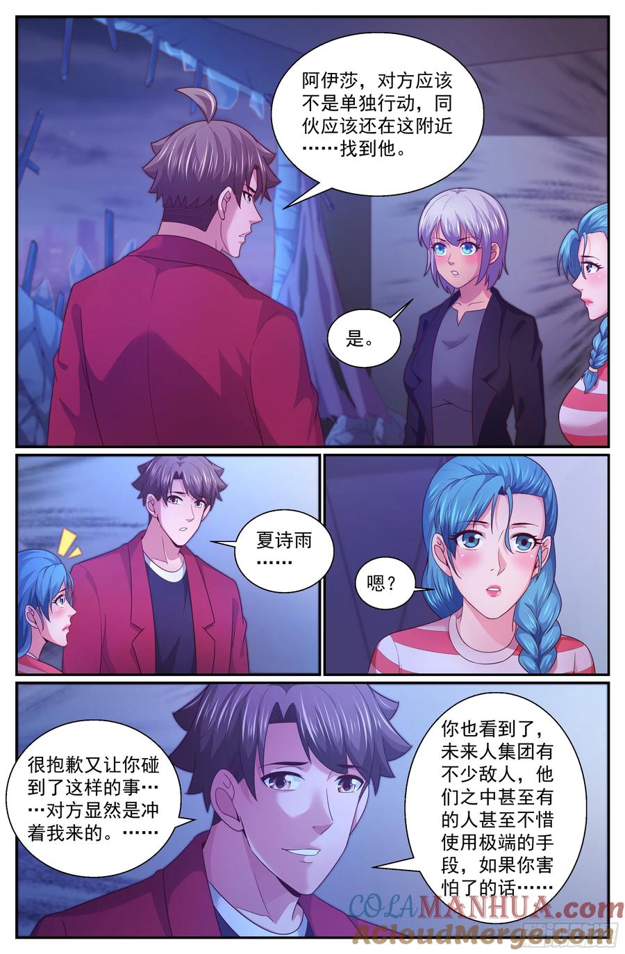 《我在末世有套房》337 爆炸 第6页