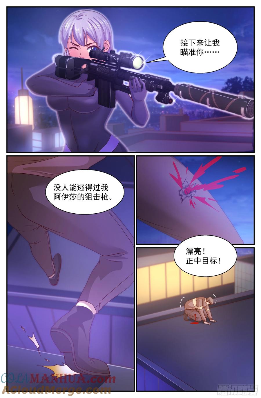 《我在末世有套房》337 爆炸 第10页