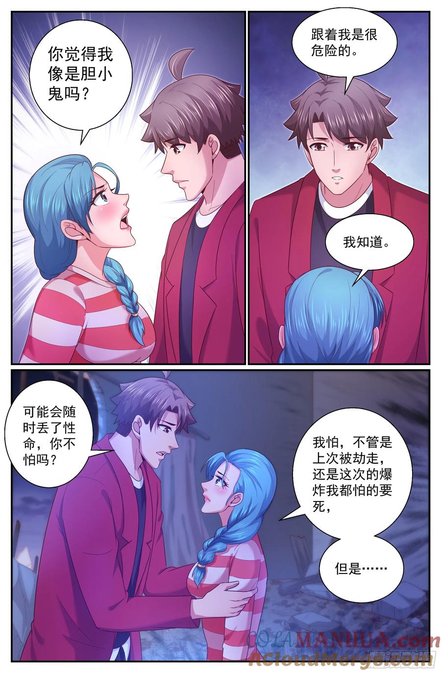 《我在末世有套房》337 爆炸 第7页