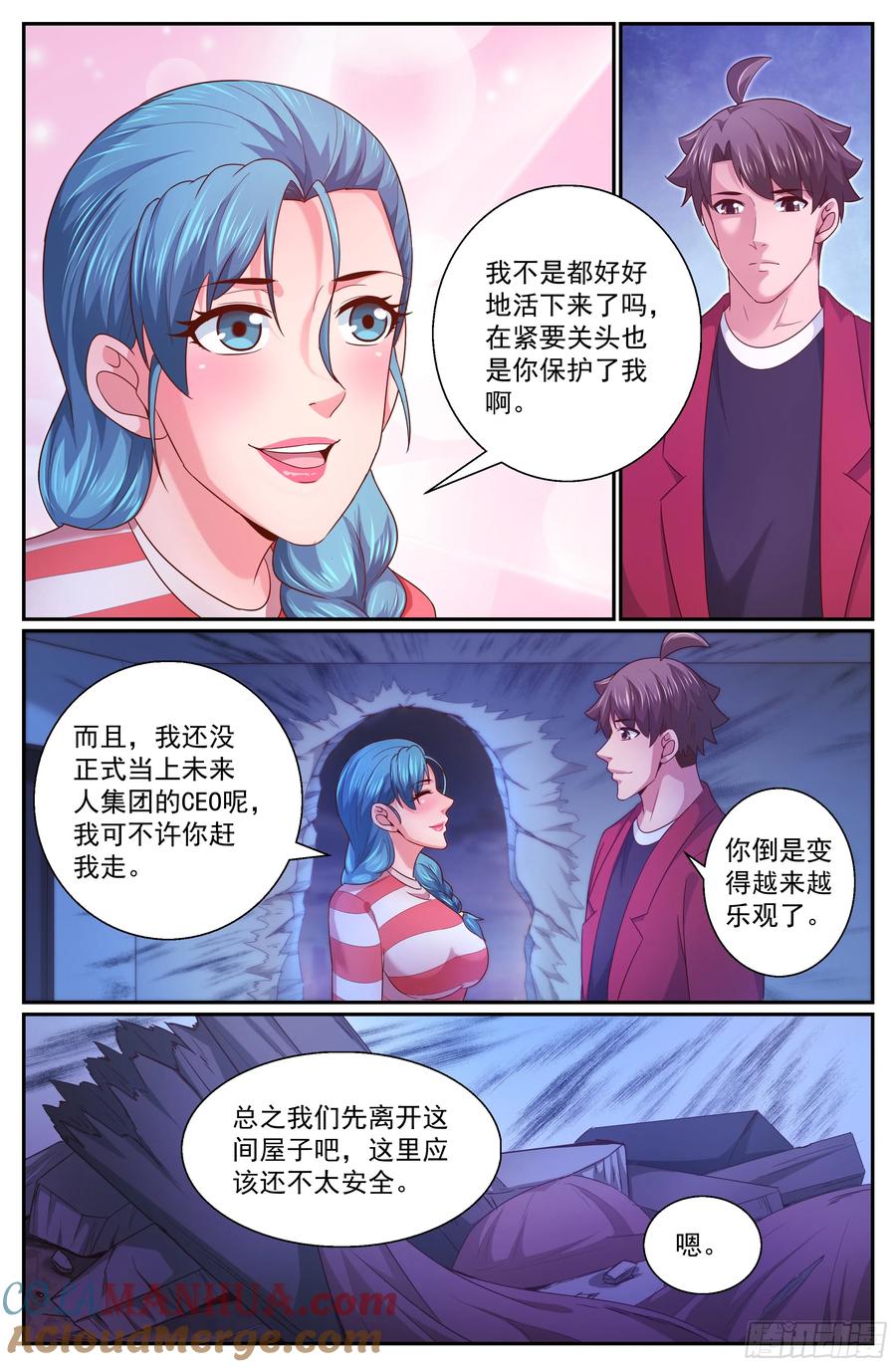 《我在末世有套房》337 爆炸 第8页