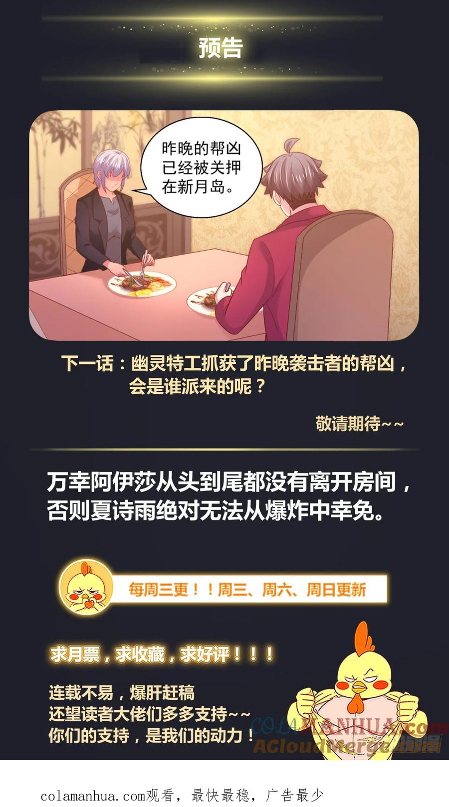 《我在末世有套房》337 爆炸 第14页