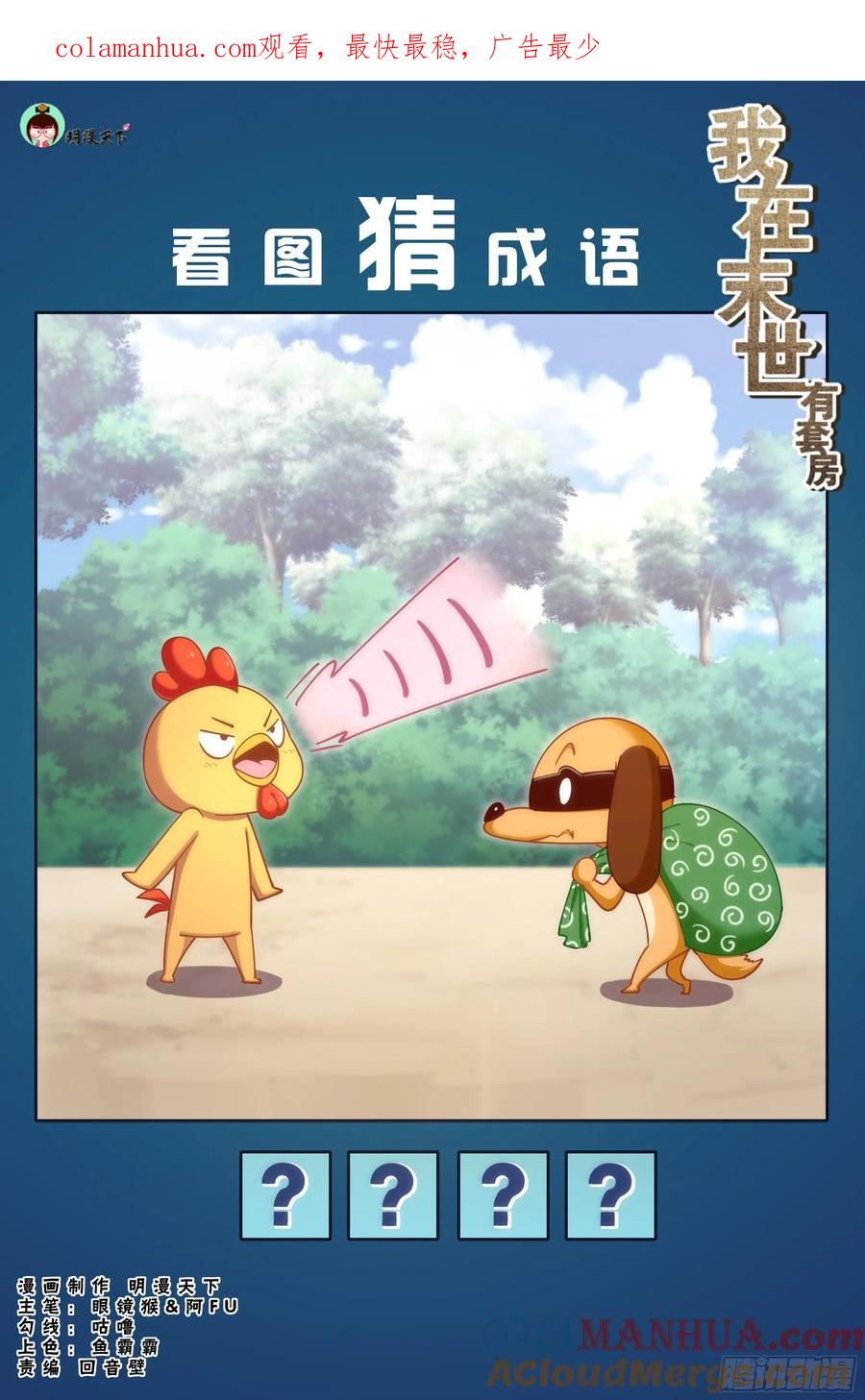 《我在末世有套房》337 爆炸 第1页