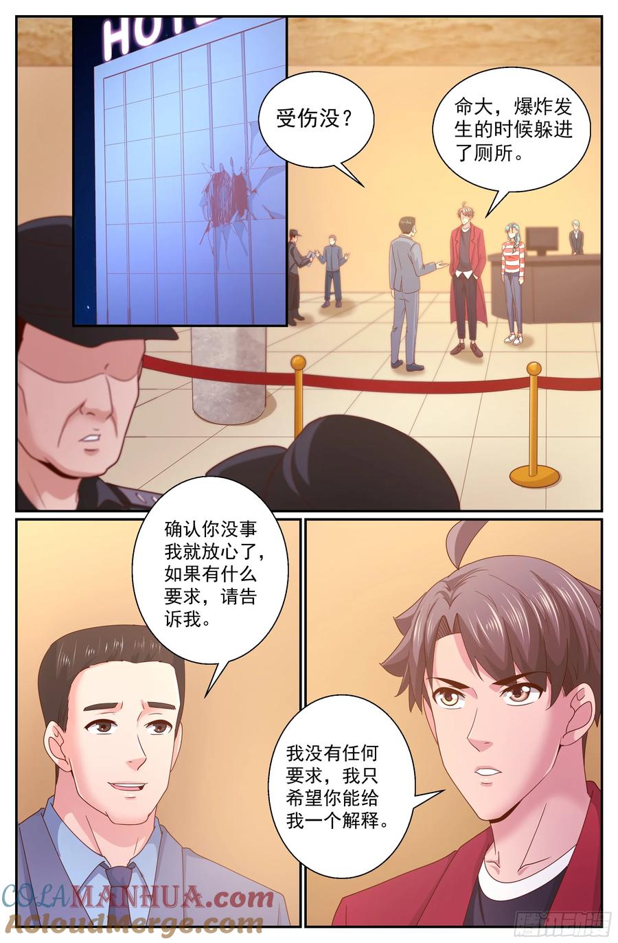 《我在末世有套房》337 爆炸 第13页