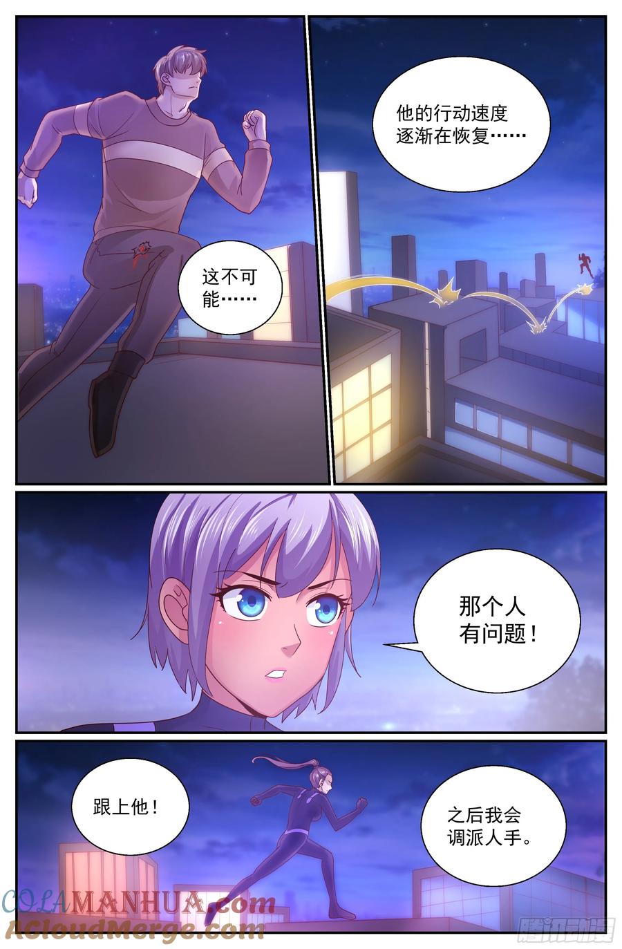 《我在末世有套房》337 爆炸 第12页