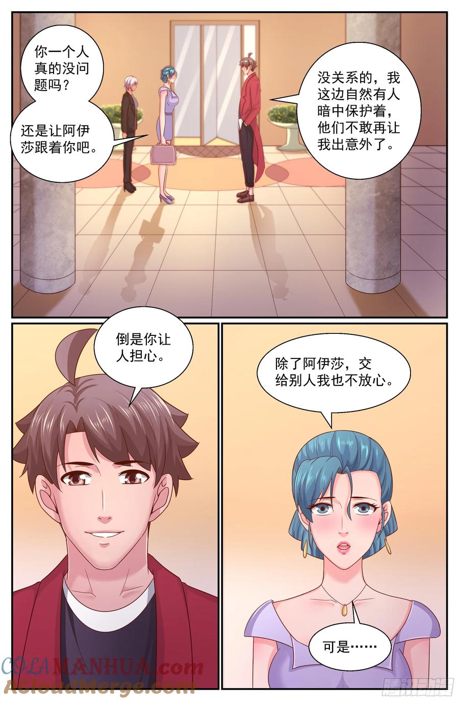 《我在末世有套房》338 吐真剂无效 第7页