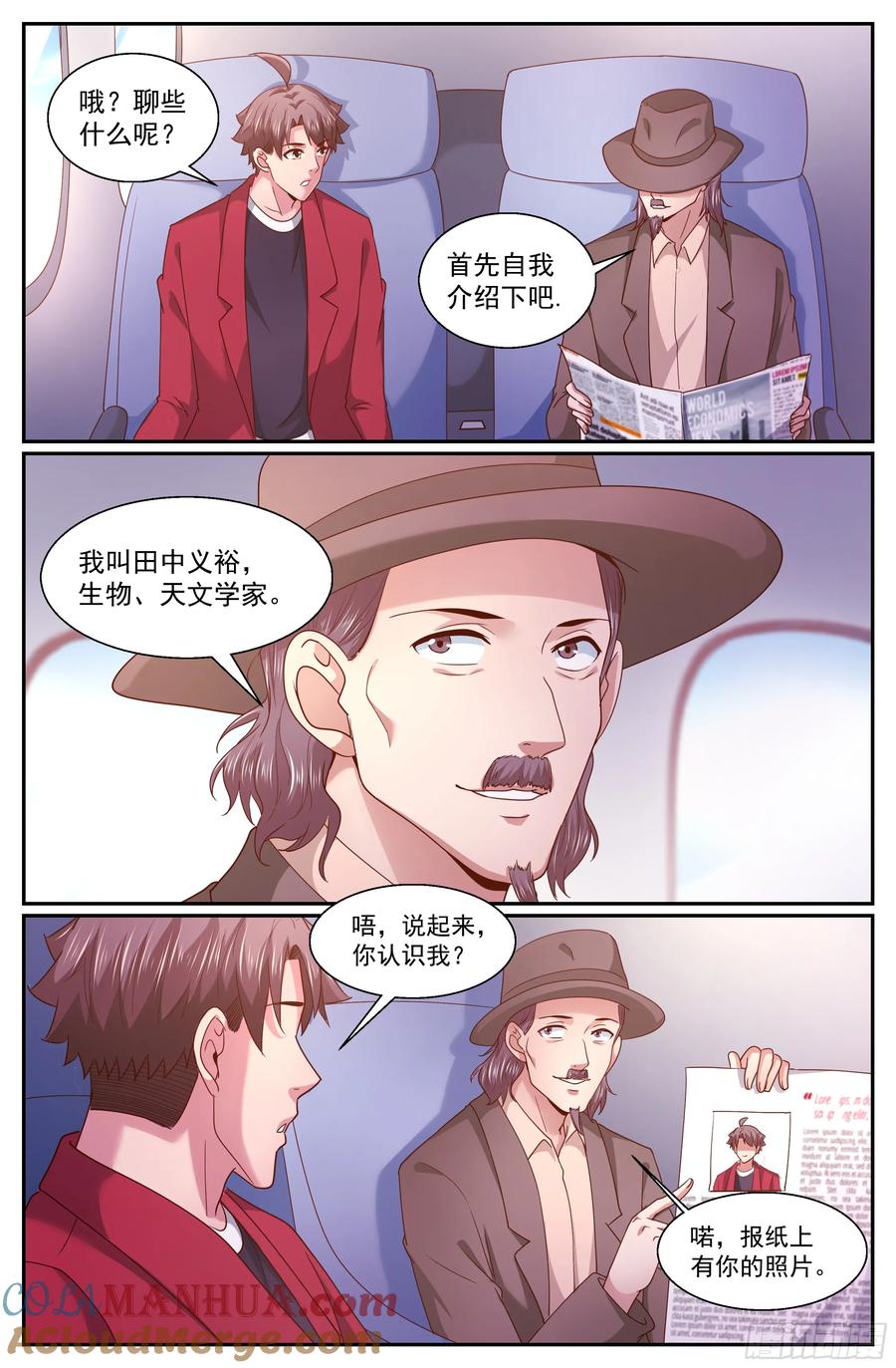 《我在末世有套房》338 吐真剂无效 第11页