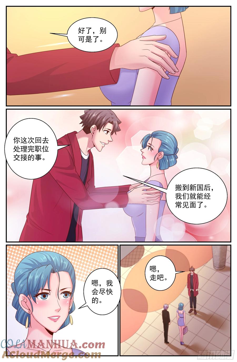《我在末世有套房》338 吐真剂无效 第8页