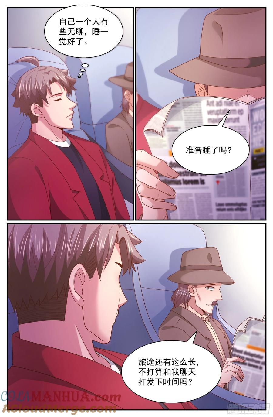 《我在末世有套房》338 吐真剂无效 第10页