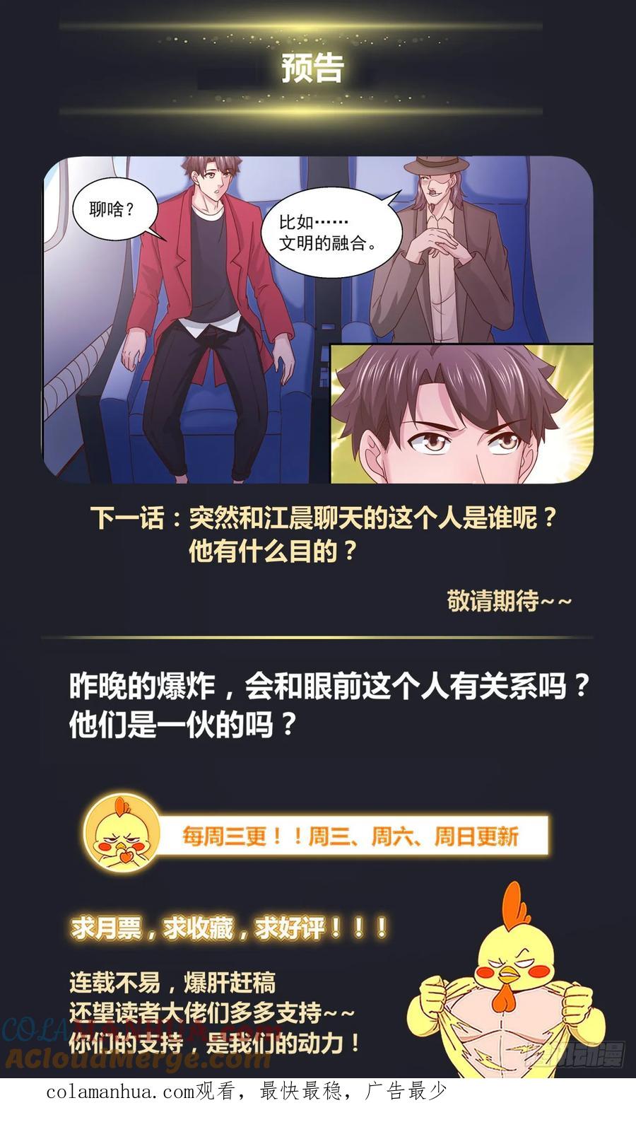 《我在末世有套房》338 吐真剂无效 第13页