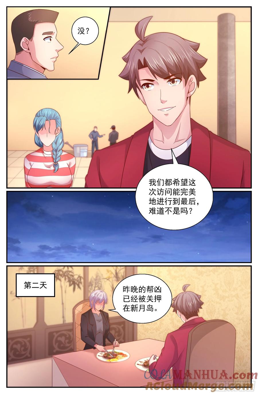 《我在末世有套房》338 吐真剂无效 第3页