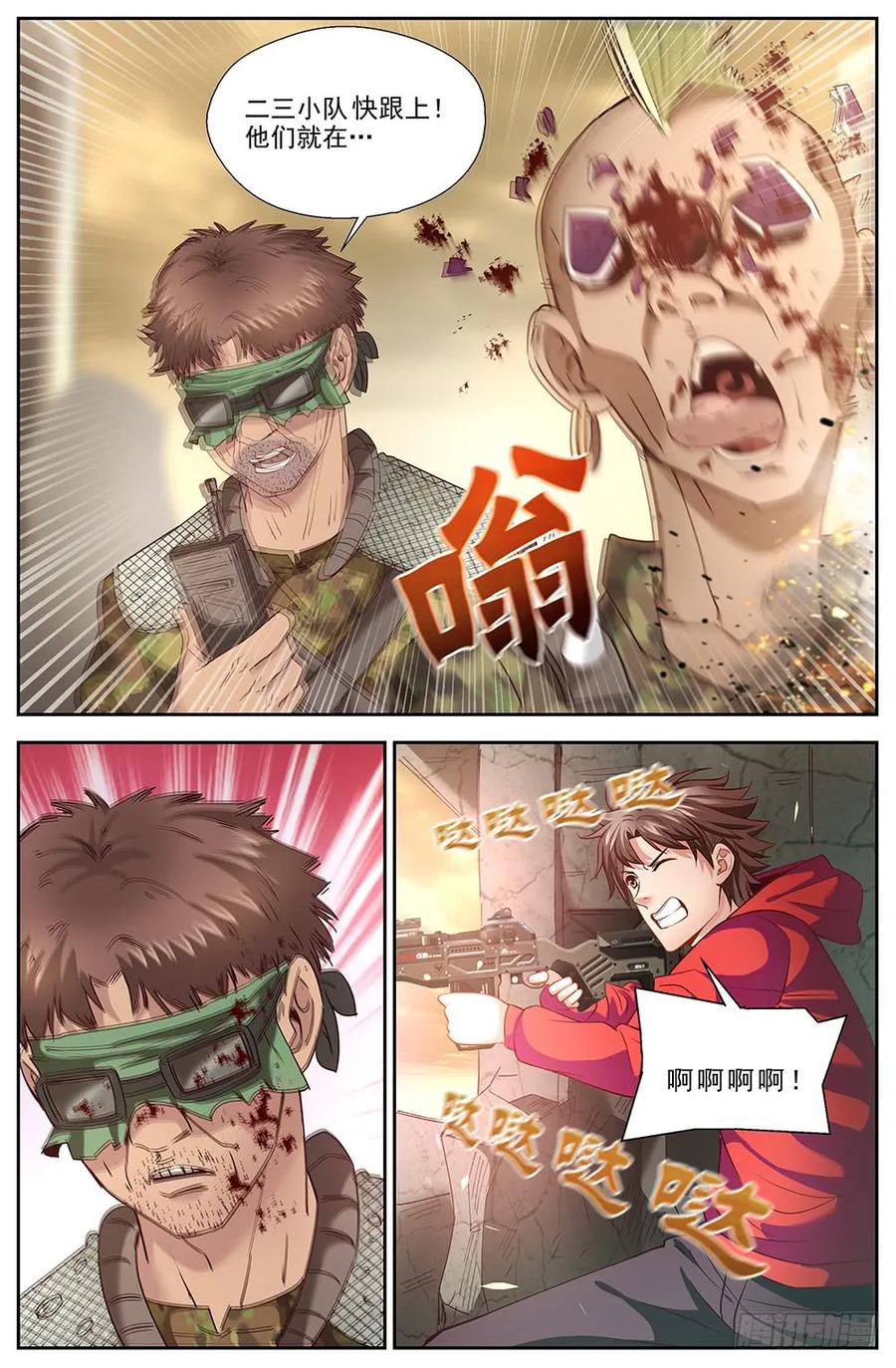 《我在末世有套房》第十二章 工地激战 3 第6页