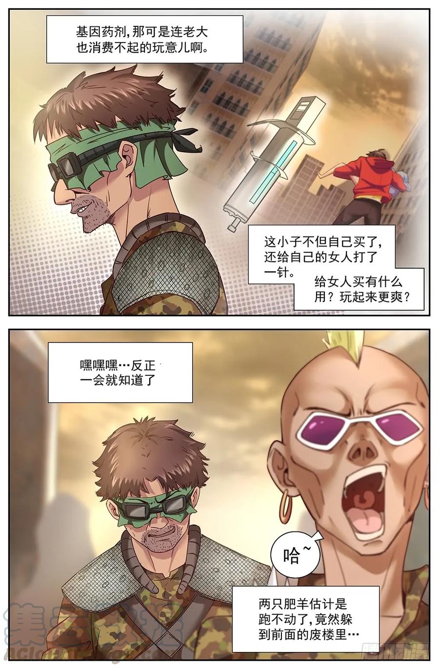 《我在末世有套房》第十二章 工地激战 3 第5页