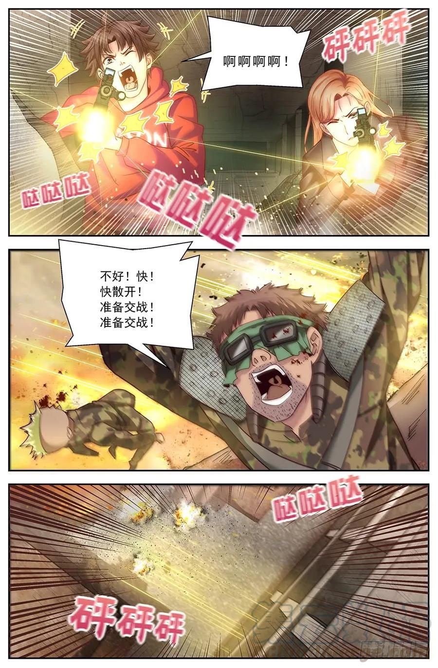 《我在末世有套房》第十二章 工地激战 3 第7页