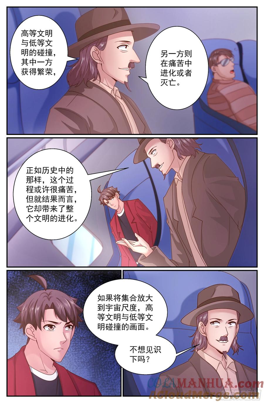 《我在末世有套房》339 你知道黑船吗 第3页