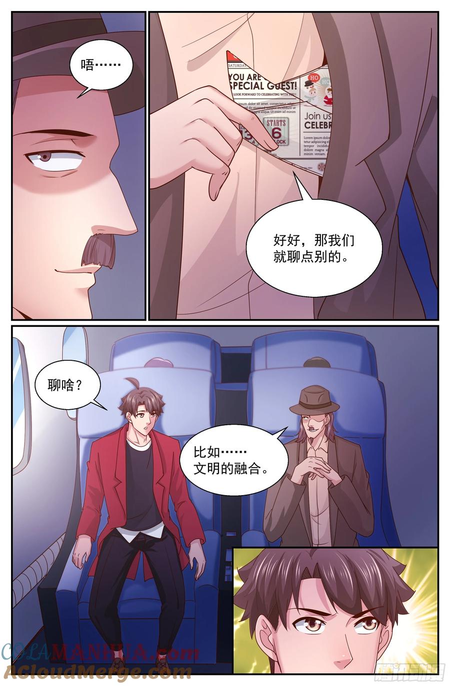 《我在末世有套房》339 你知道黑船吗 第2页