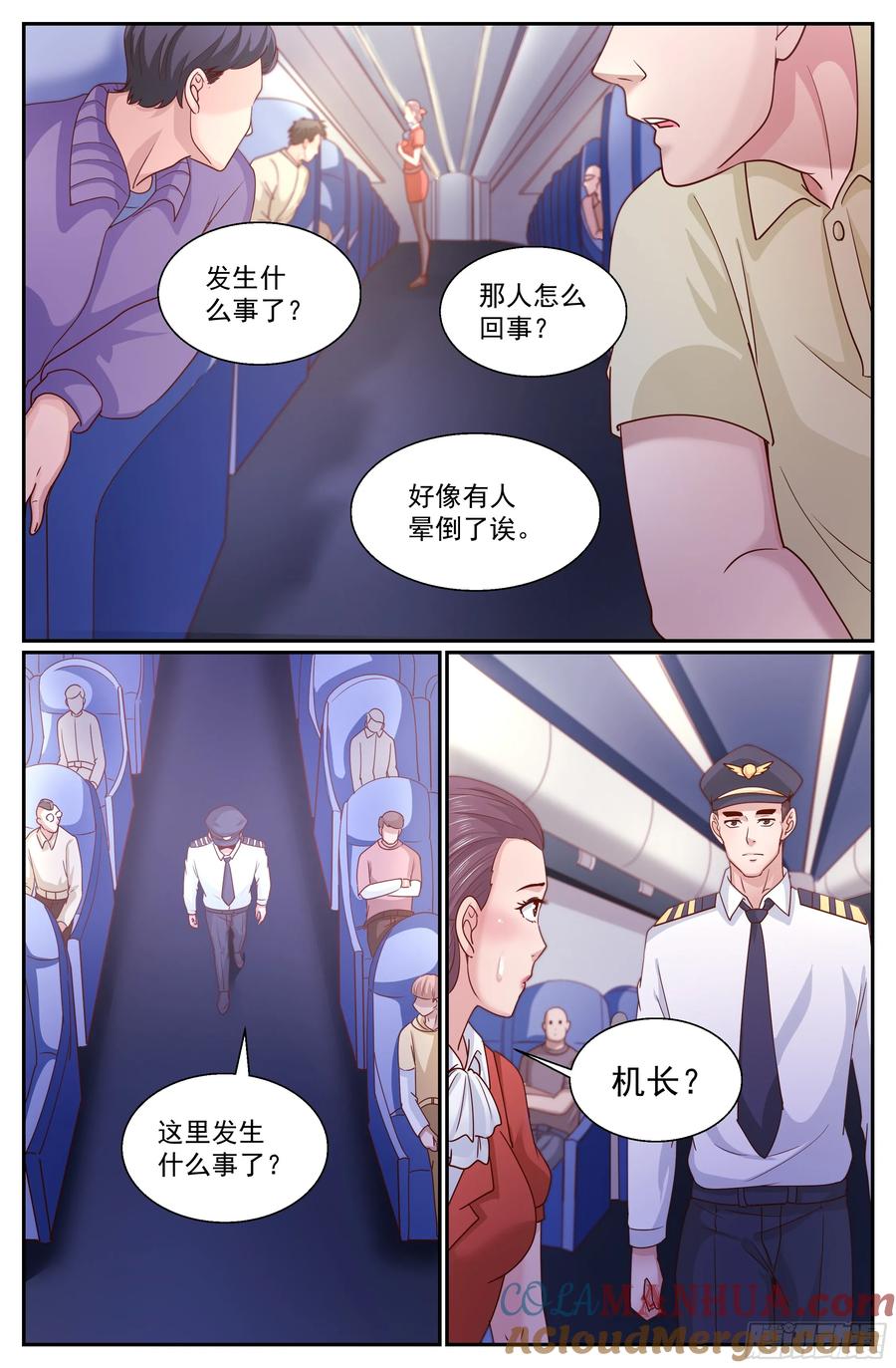 《我在末世有套房》339 你知道黑船吗 第10页