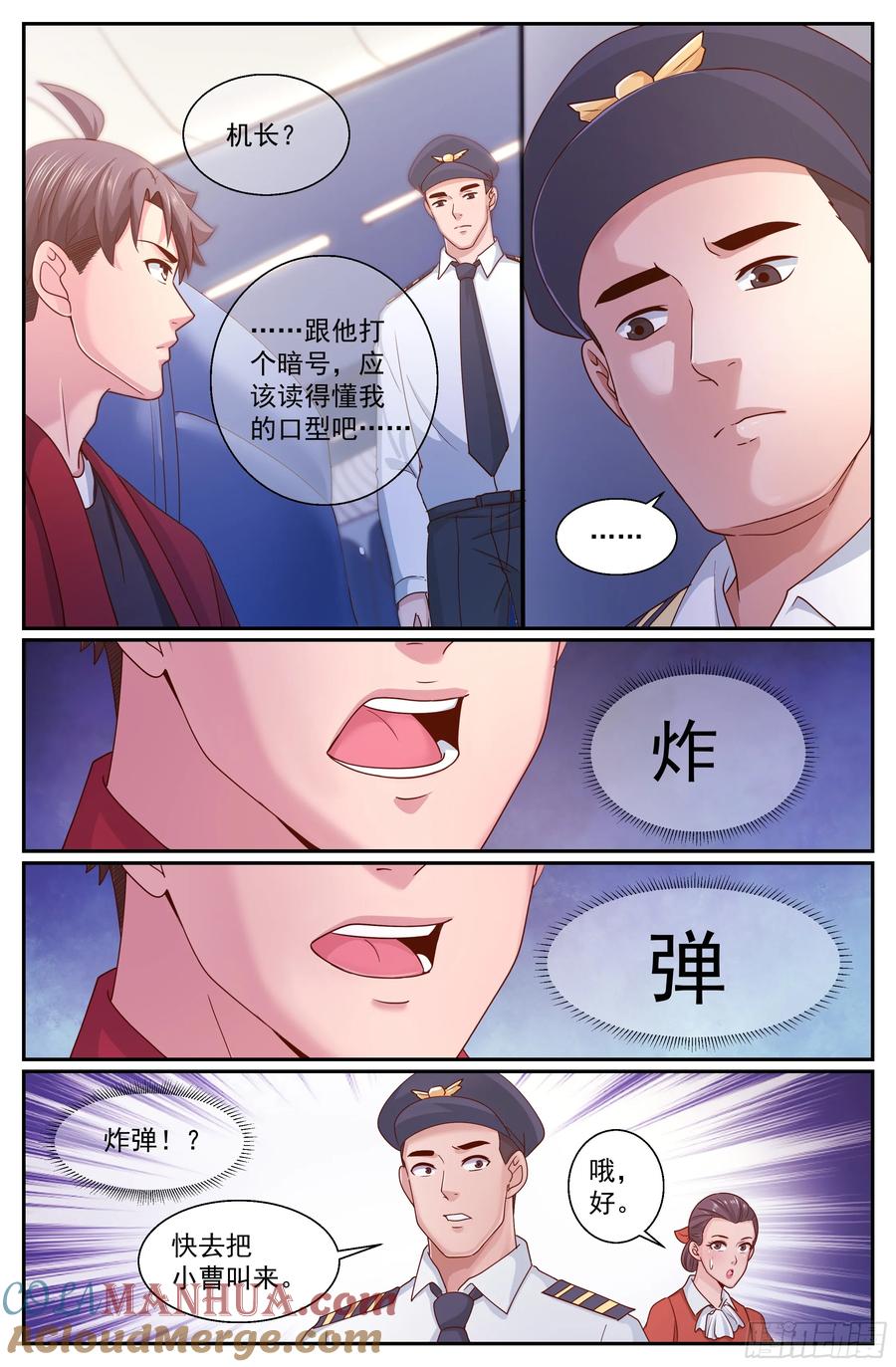 《我在末世有套房》339 你知道黑船吗 第11页
