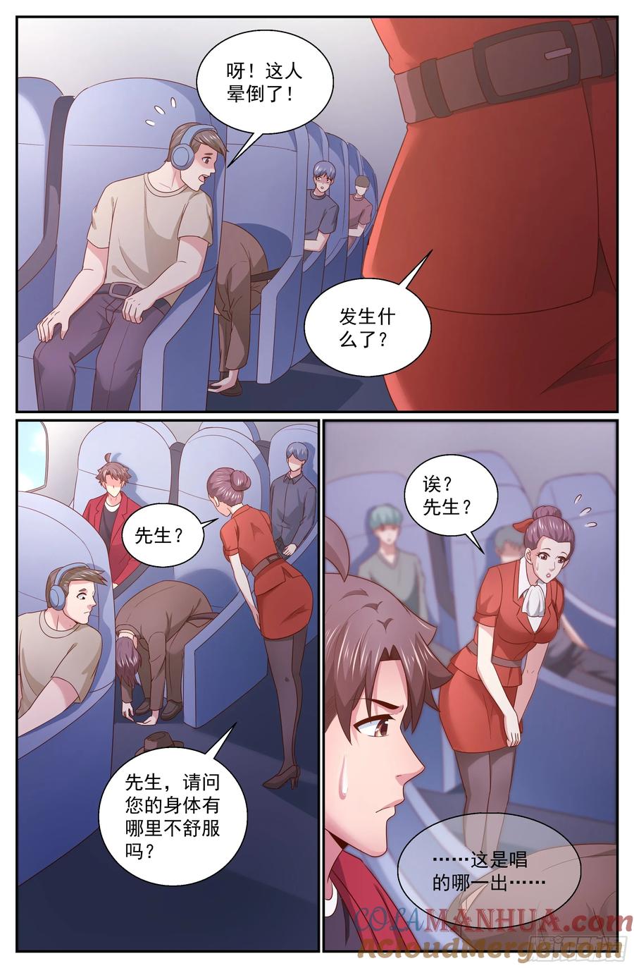 《我在末世有套房》339 你知道黑船吗 第8页