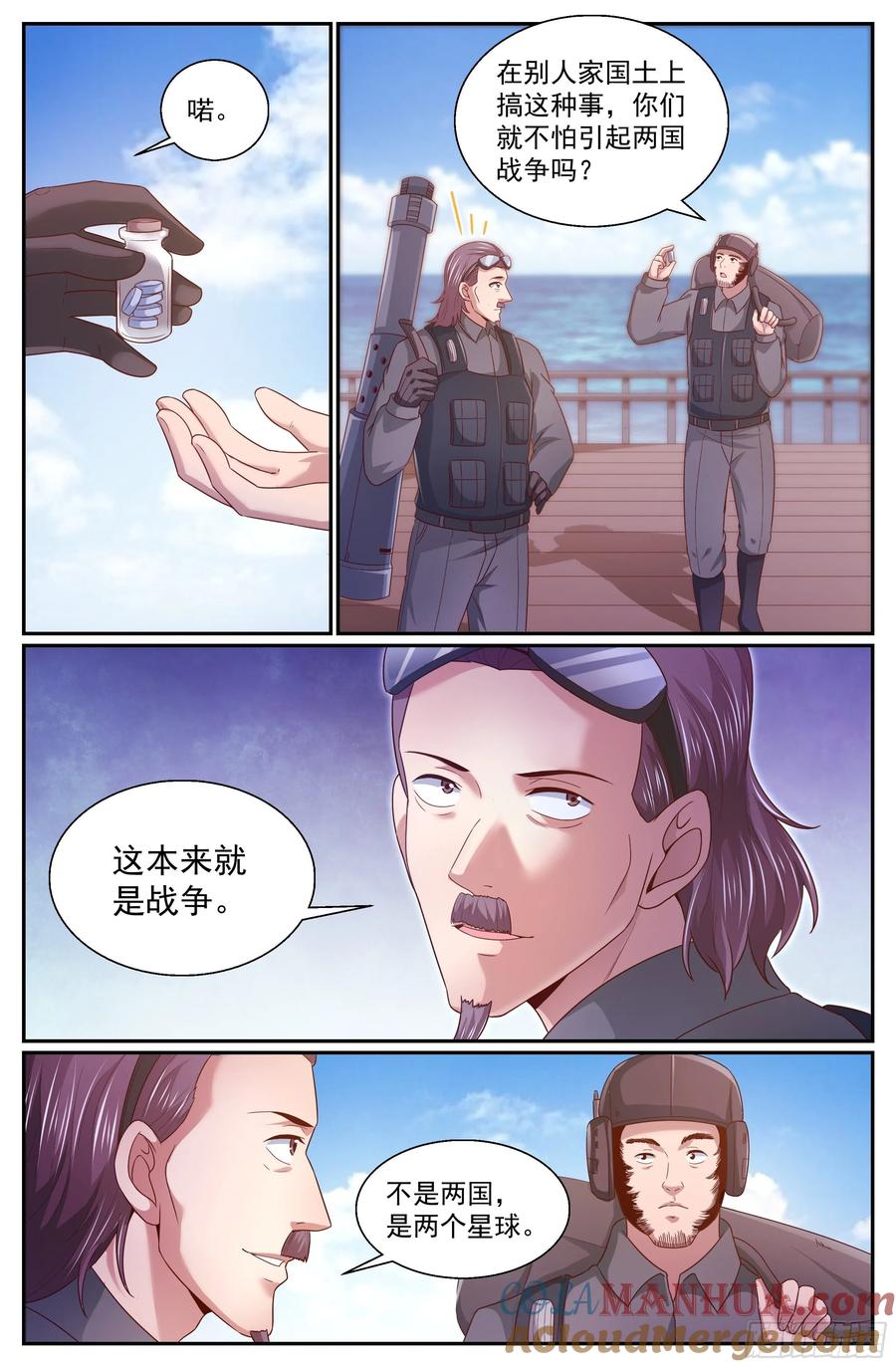 《我在末世有套房》340 空难 第10页
