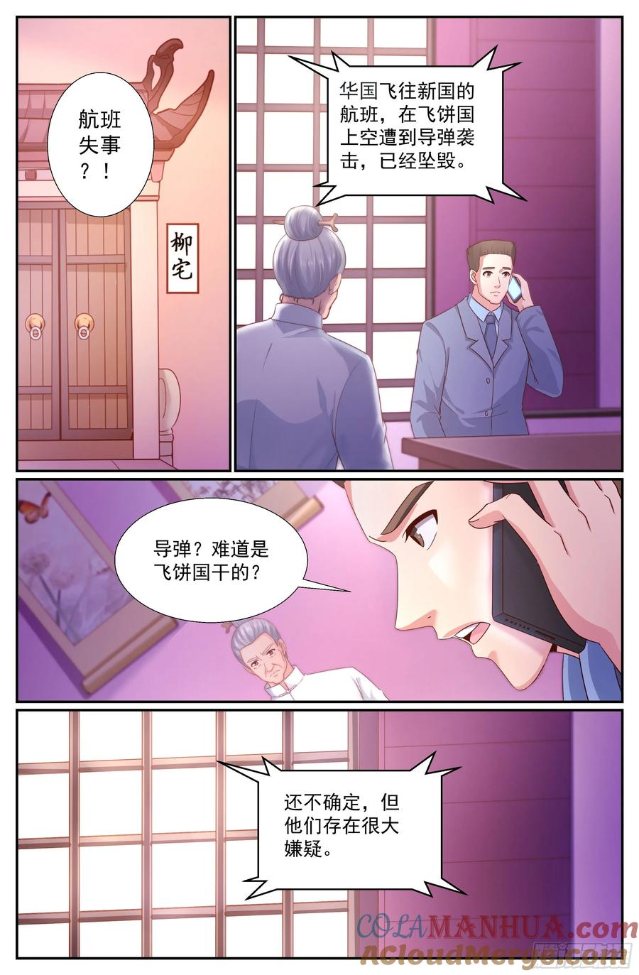 《我在末世有套房》341 丧，丧尸？ 第2页