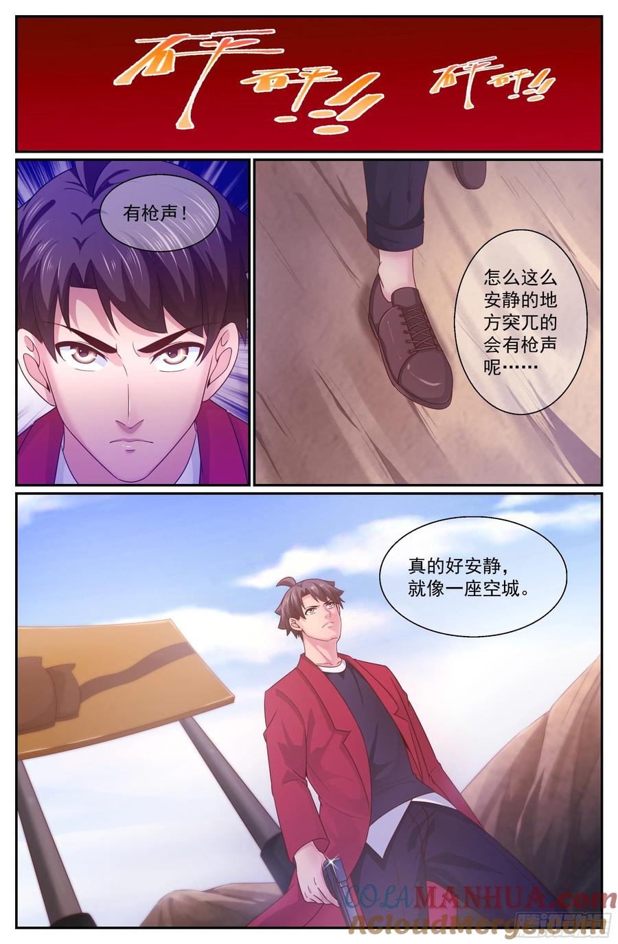 《我在末世有套房》341 丧，丧尸？ 第11页