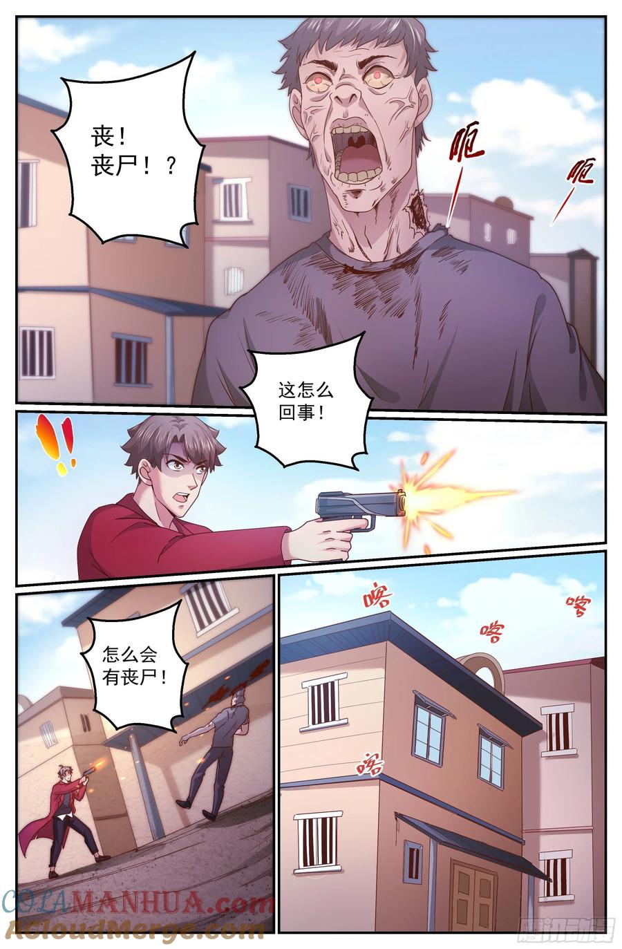 《我在末世有套房》342 穿越失灵 第2页